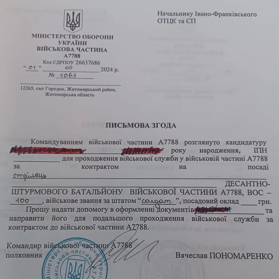 An official Ukrainian military enlistment form Routh posted on his Facebook page, which administrators have deleted.